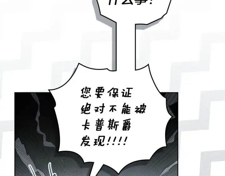 漫画《橡树之下》第122话 福祸相依第180张图