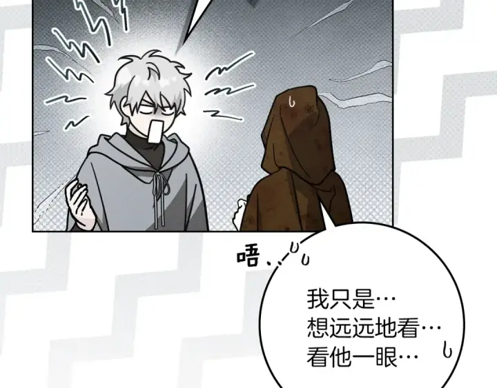 漫画《橡树之下》第122话 福祸相依第181张图