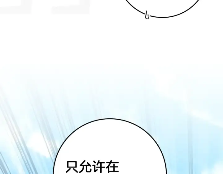 漫画《橡树之下》第122话 福祸相依第182张图