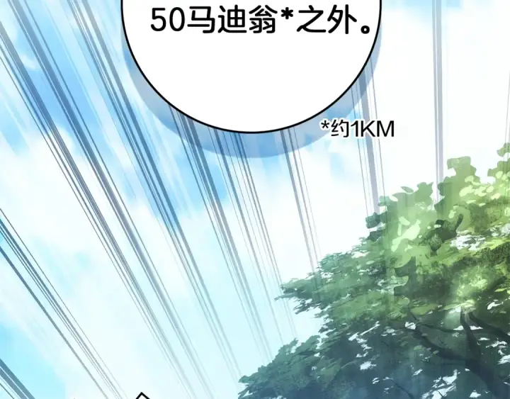 漫画《橡树之下》第122话 福祸相依第183张图