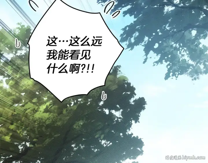 漫画《橡树之下》第122话 福祸相依第184张图
