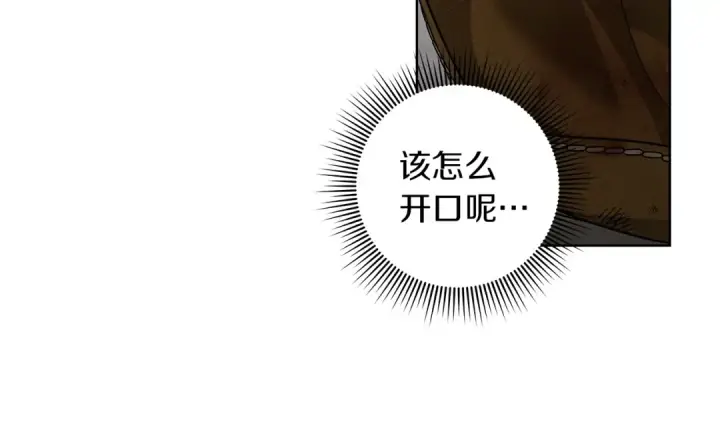 漫画《橡树之下》第122话 福祸相依第19张图
