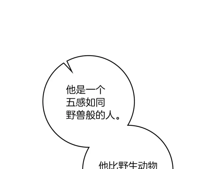 漫画《橡树之下》第122话 福祸相依第191张图