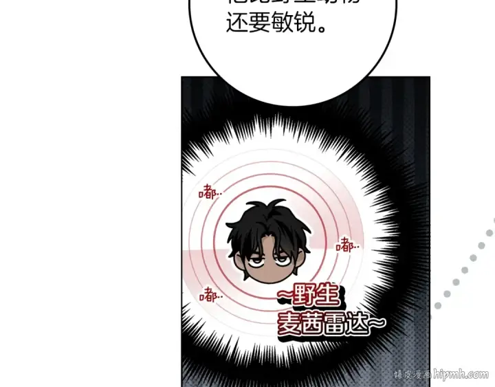 漫画《橡树之下》第122话 福祸相依第192张图