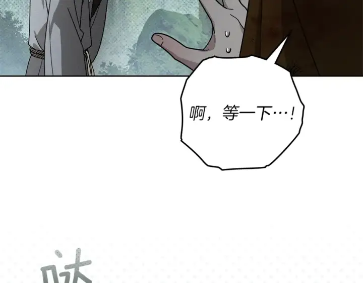 漫画《橡树之下》第122话 福祸相依第197张图
