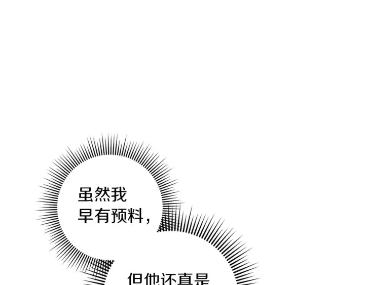 漫画《橡树之下》第122话 福祸相依第20张图