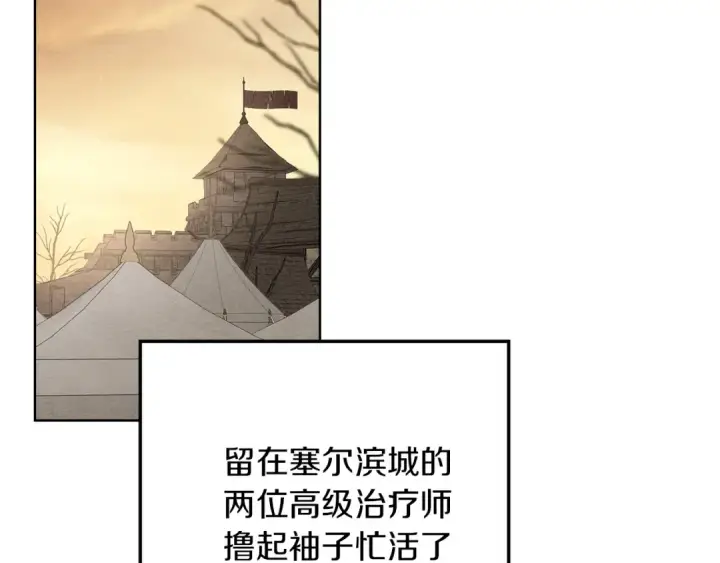 漫画《橡树之下》第122话 福祸相依第207张图