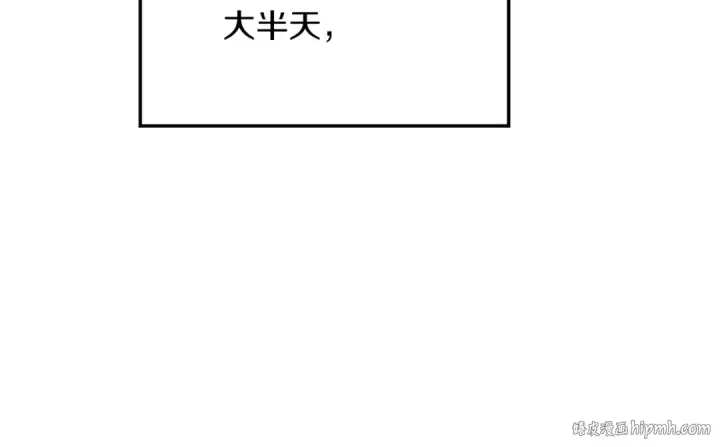 漫画《橡树之下》第122话 福祸相依第208张图