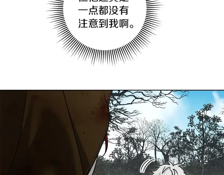 漫画《橡树之下》第122话 福祸相依第21张图