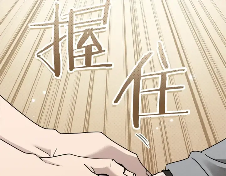 漫画《橡树之下》第122话 福祸相依第211张图