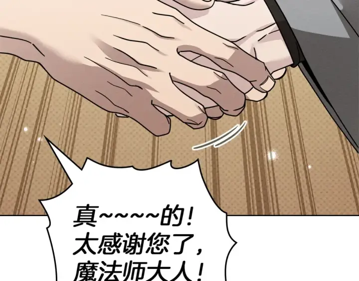 漫画《橡树之下》第122话 福祸相依第212张图