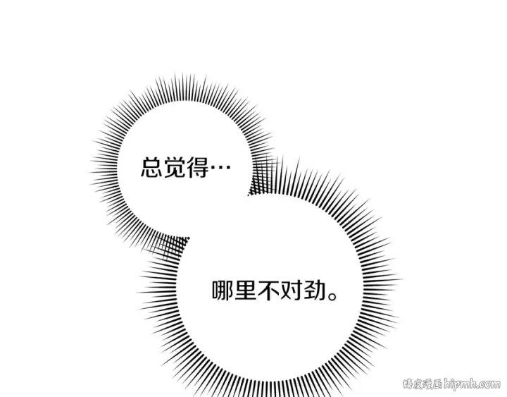 漫画《橡树之下》第122话 福祸相依第216张图