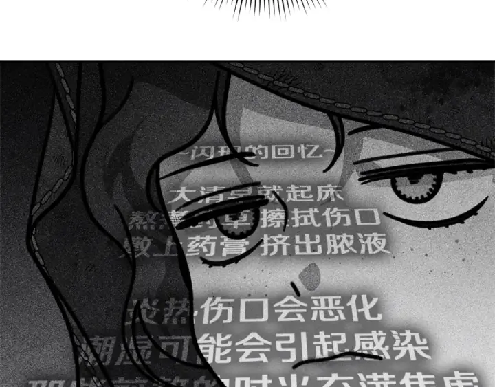 漫画《橡树之下》第122话 福祸相依第217张图