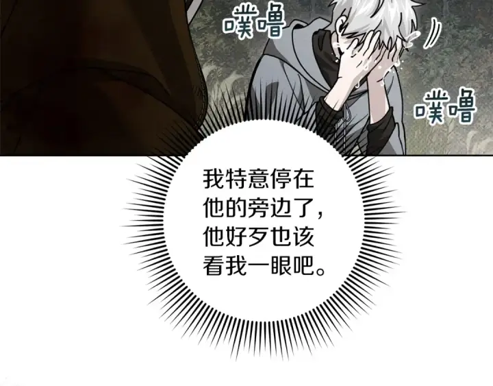 漫画《橡树之下》第122话 福祸相依第22张图