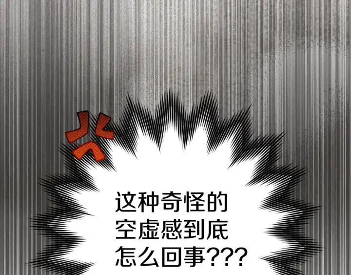 漫画《橡树之下》第122话 福祸相依第221张图