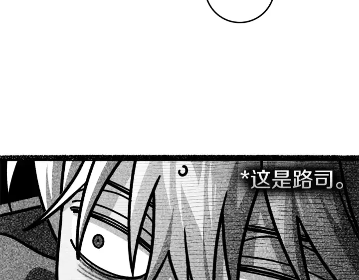 漫画《橡树之下》第122话 福祸相依第27张图