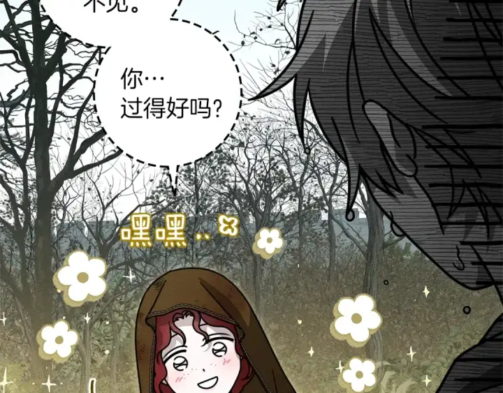 漫画《橡树之下》第122话 福祸相依第31张图