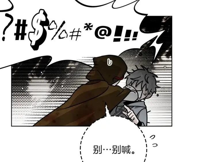 漫画《橡树之下》第122话 福祸相依第34张图