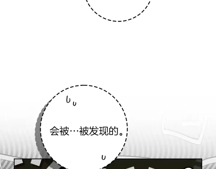漫画《橡树之下》第122话 福祸相依第35张图