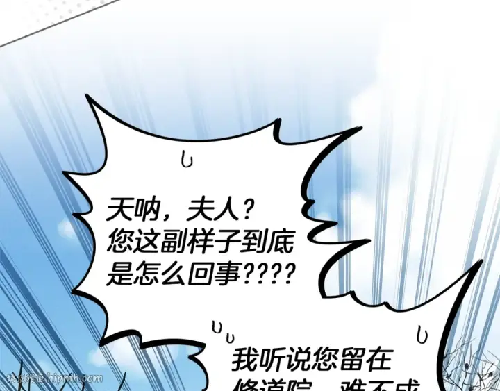 漫画《橡树之下》第122话 福祸相依第40张图