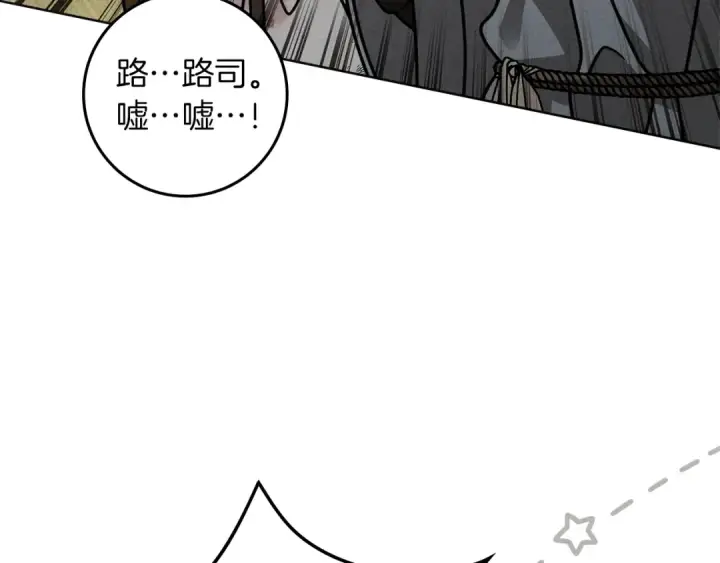 漫画《橡树之下》第122话 福祸相依第43张图