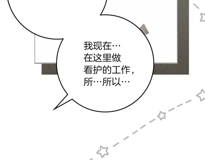 漫画《橡树之下》第122话 福祸相依第46张图