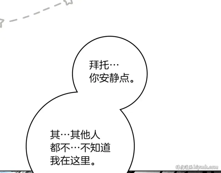 漫画《橡树之下》第122话 福祸相依第48张图