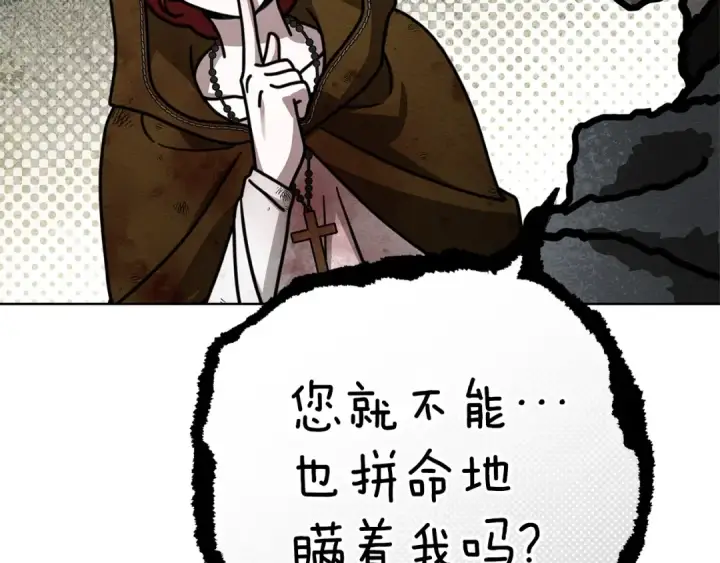 漫画《橡树之下》第122话 福祸相依第50张图