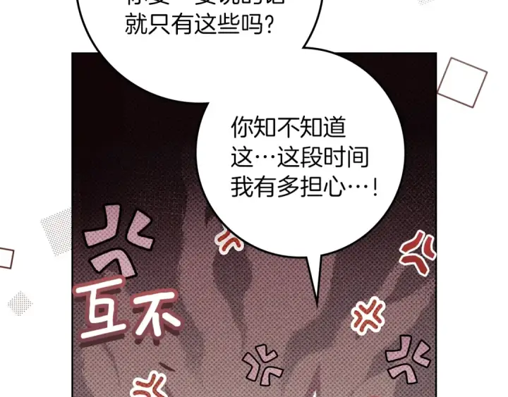 漫画《橡树之下》第122话 福祸相依第55张图