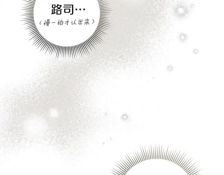 漫画《橡树之下》第122话 福祸相依第6张图