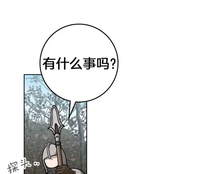 漫画《橡树之下》第122话 福祸相依第61张图