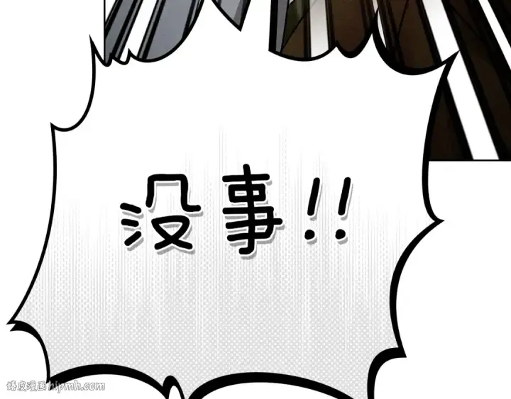 漫画《橡树之下》第122话 福祸相依第64张图