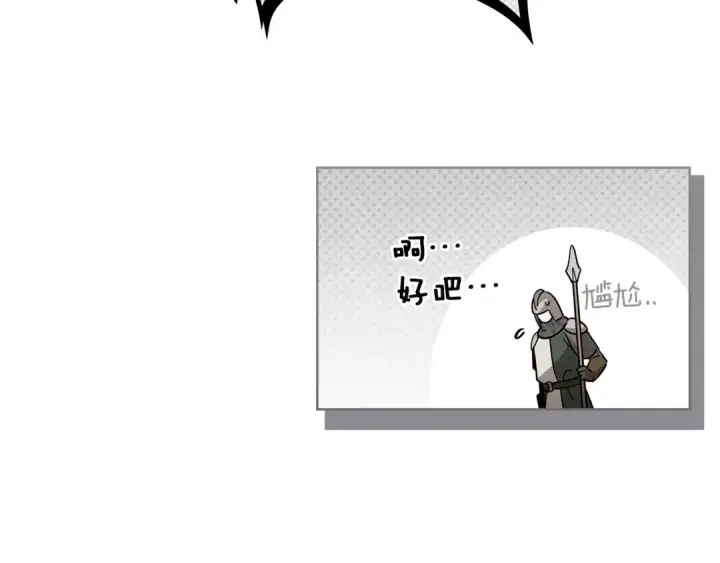 漫画《橡树之下》第122话 福祸相依第65张图