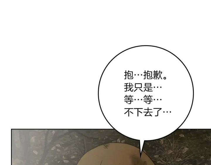 漫画《橡树之下》第122话 福祸相依第70张图