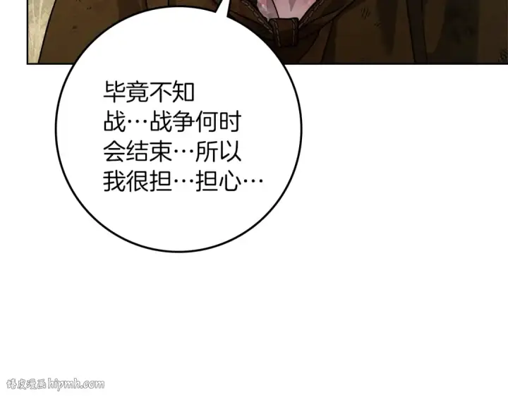 漫画《橡树之下》第122话 福祸相依第72张图