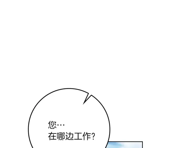 漫画《橡树之下》第122话 福祸相依第78张图