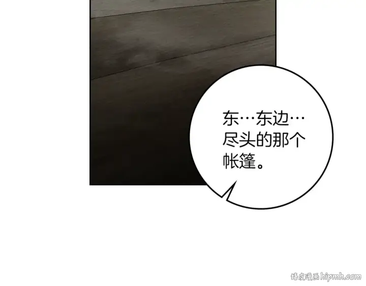 漫画《橡树之下》第122话 福祸相依第80张图