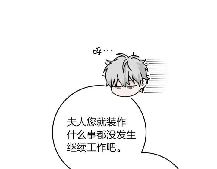 漫画《橡树之下》第122话 福祸相依第83张图
