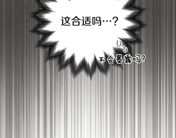 漫画《橡树之下》第122话 福祸相依第90张图