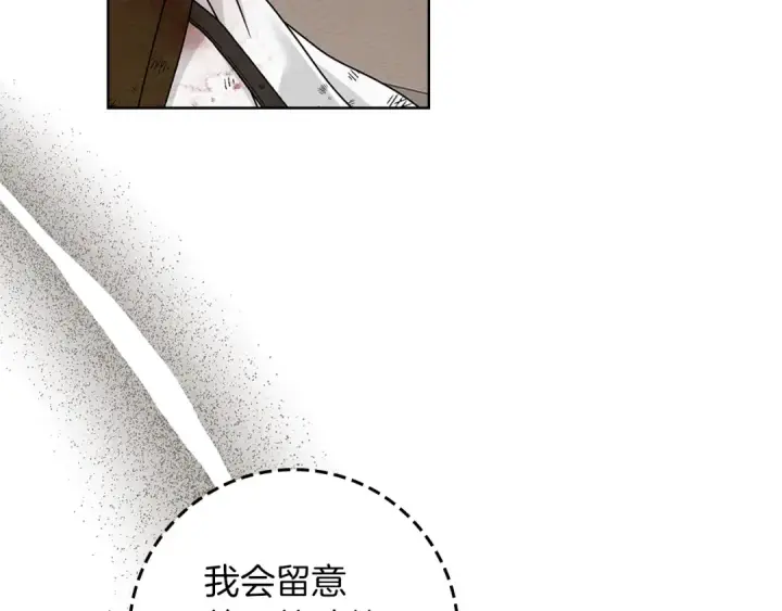 漫画《橡树之下》第123话 殊途同归第102张图