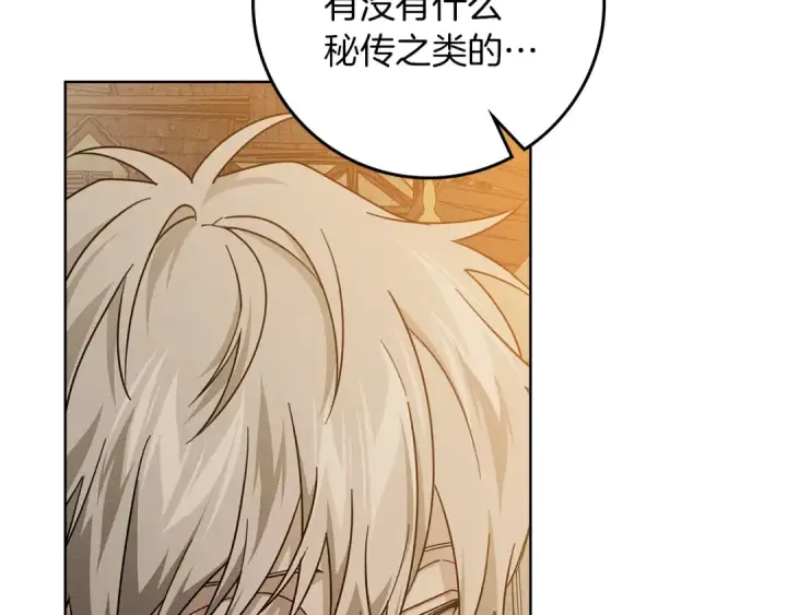 漫画《橡树之下》第123话 殊途同归第11张图
