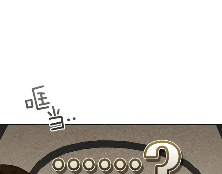 漫画《橡树之下》第123话 殊途同归第110张图