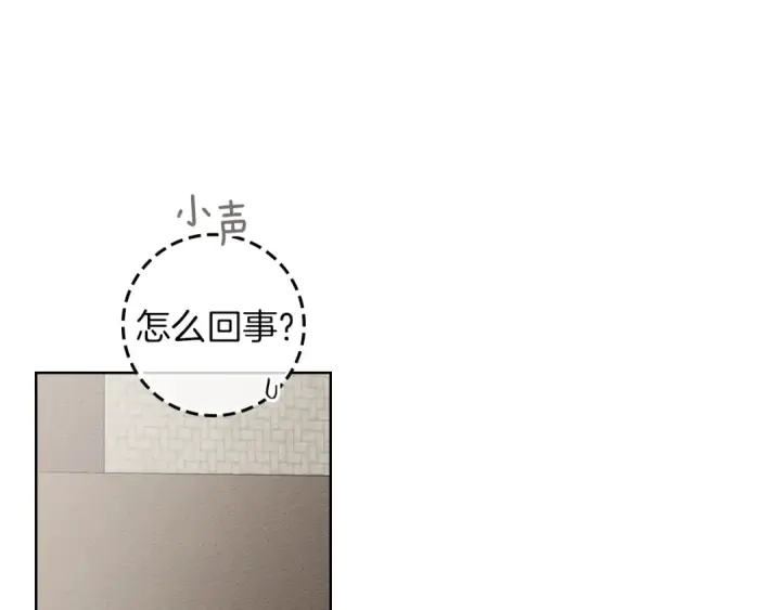 漫画《橡树之下》第123话 殊途同归第113张图