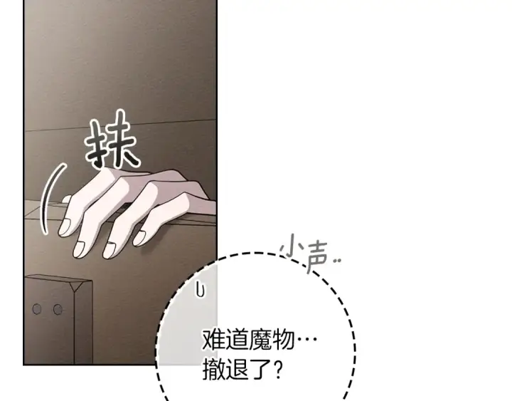 漫画《橡树之下》第123话 殊途同归第114张图