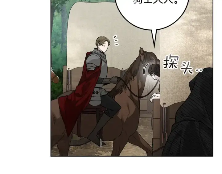 漫画《橡树之下》第123话 殊途同归第116张图
