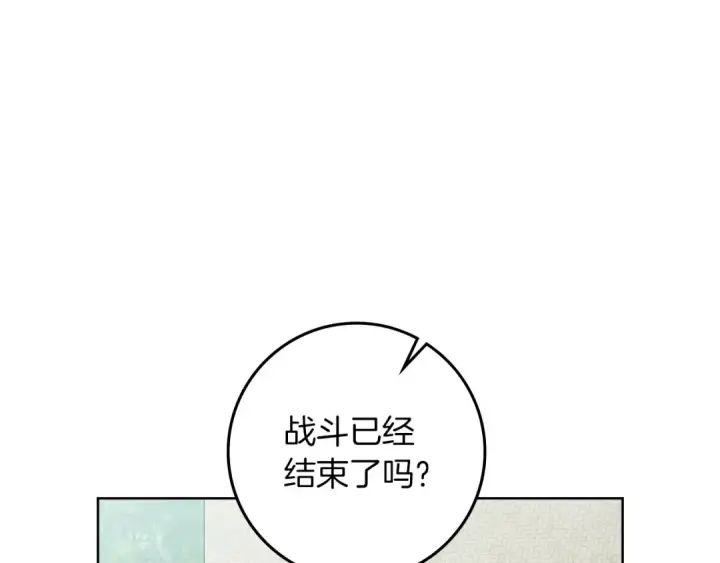漫画《橡树之下》第123话 殊途同归第117张图