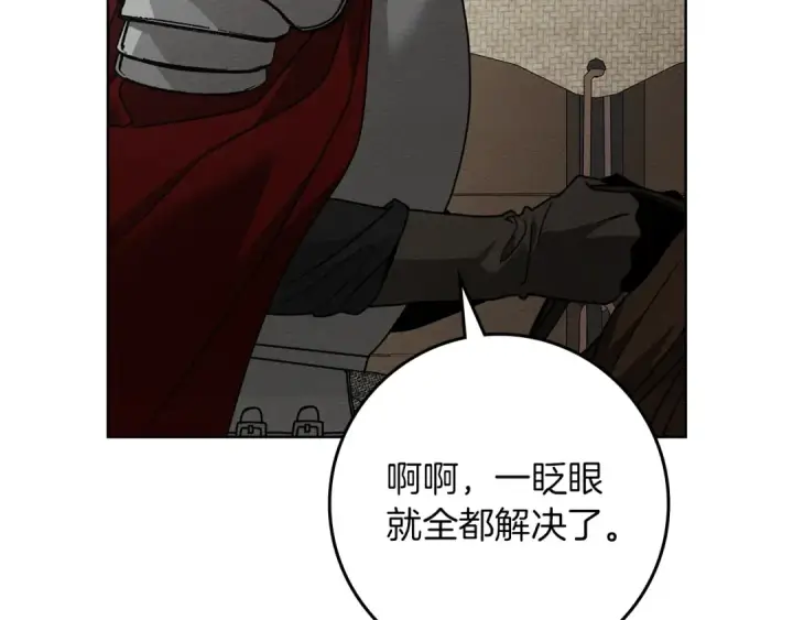 漫画《橡树之下》第123话 殊途同归第119张图