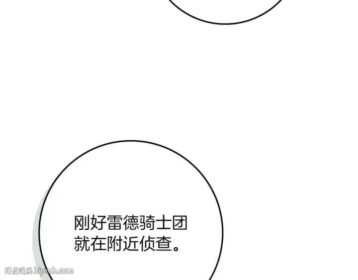 漫画《橡树之下》第123话 殊途同归第120张图