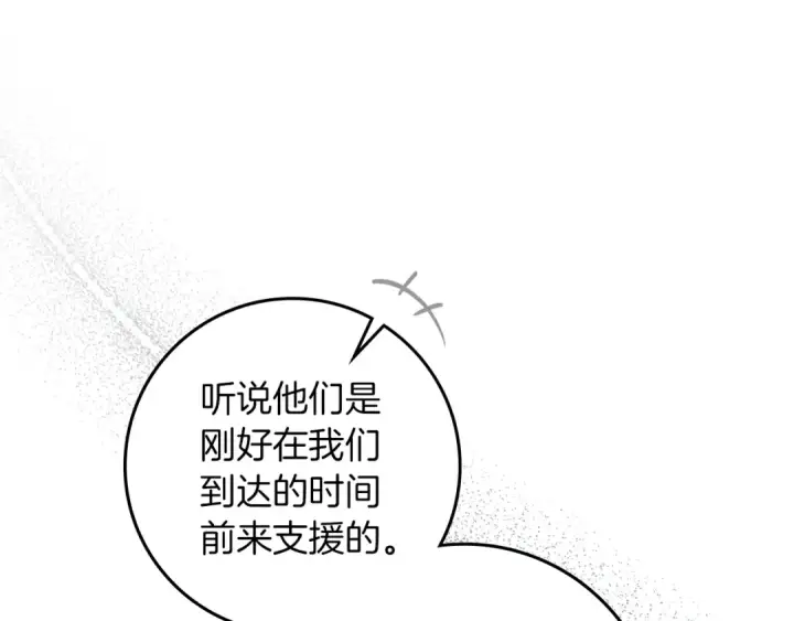 漫画《橡树之下》第123话 殊途同归第123张图