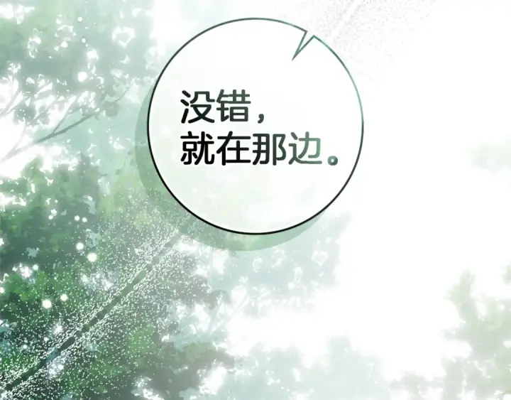 漫画《橡树之下》第123话 殊途同归第127张图